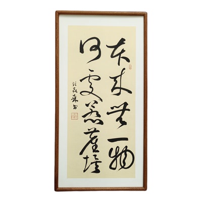 手写书法真迹本来无一物何处惹尘埃侘寂风禅意字画书房茶室挂画