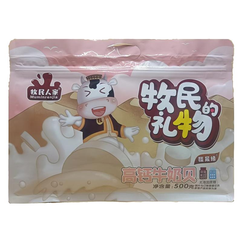新疆特产牧民人家驼奶贝奶片儿童