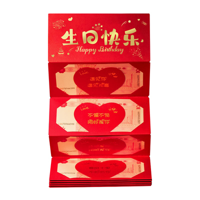 折叠红包仪式感礼物七夕情人节