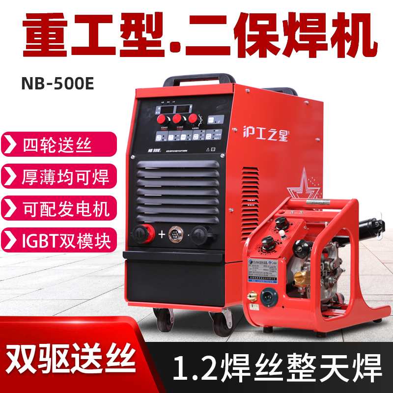 ?84GG二保焊机500工业级二氧化碳气体保护焊机分体式nb350气保