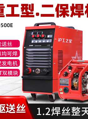 ?84GG二保焊机500工业级二氧化碳气体保护焊机分体式nb350气保