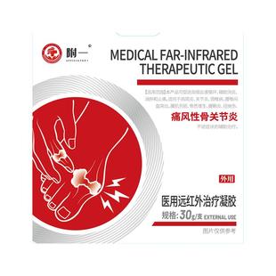 治痛风止痛溶石贴膏降尿酸溶石去结晶专用冷敷凝胶消肿止痛特效贴