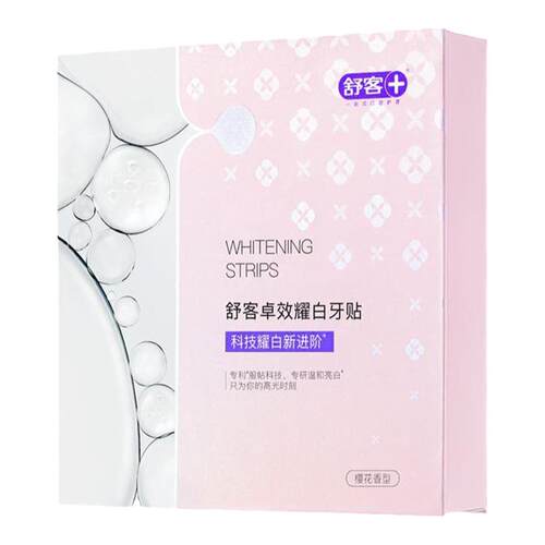 【温和不敏牙】舒客卓效耀白牙贴牙齿美白牙贴美白去黄洁美牙贴片