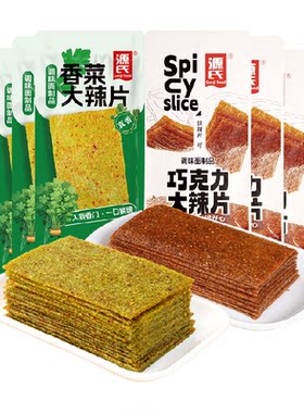源氏香菜味巧克力味辣条零食组合