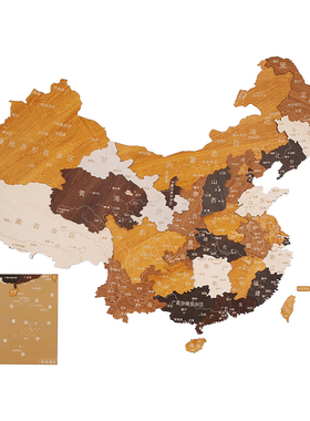 办公书房木质中国地图墙面装饰