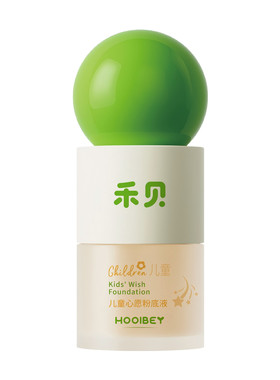 儿童专研粉底液丨防水防汗不晕染