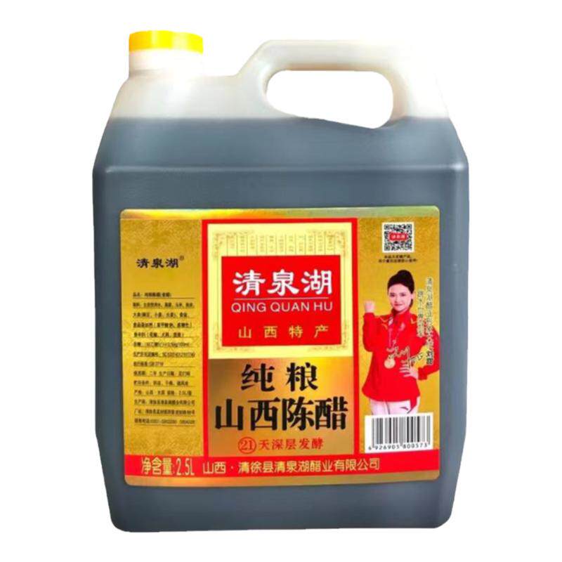 山西陈醋清泉湖纯粮陈醋5斤方桶