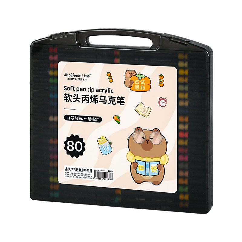 touchcolor小黑盒软头丙烯马克笔
