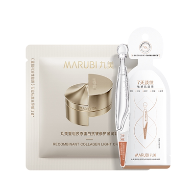 【U先直播间】丸美胶原小金针面霜2g（盈润版）+次抛精华1.5ml