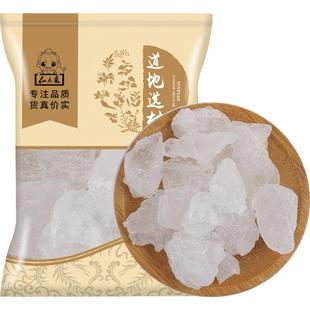 明矾中药材1000克明矾净水用大粒食品级泡脚明矾块风水药用白矾粉