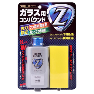日本SOFT99汽车玻璃油膜去除剂前档去油膜清洁剂强力清洗剂小金瓶