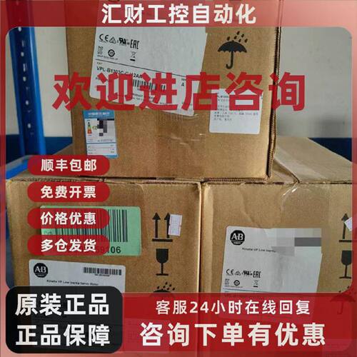 议价VPL-B1002E-PJ12AA  美国AB罗克韦尔伺服电机