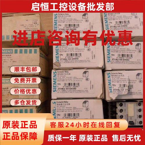 议价西门子第三版接触器继电器3TH8244-0XM0/0XQ0  3TH82440XM0/0