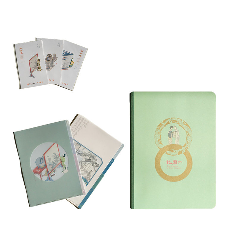 朵云轩西厢记国风文创套装