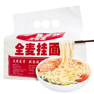 胜春全麦挂面面条河南低脂无盐低钠早晨营养含麦麸大包装5斤10斤