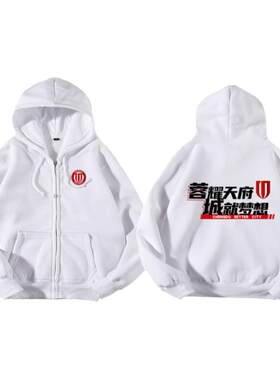 成都蓉城队足球迷童装开衫卫衣