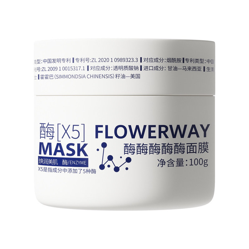 面膜~酶酶酶酶酶涂抹面膜 100g 平衡水油 补水保湿 改善粗糙