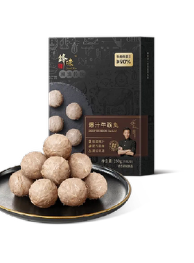 锋味派潮汕爆汁牛筋丸即食
