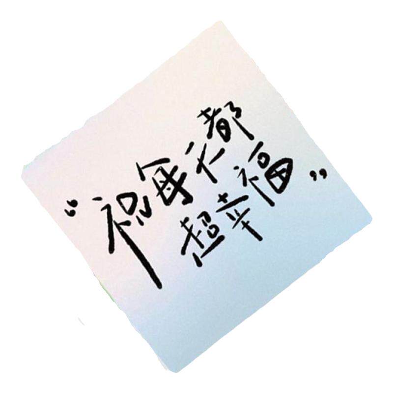 心灵疗愈语录励志贴纸