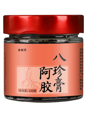 阿胶八珍膏备孕更年月经量例假头发脸色气色量少推迟睡眠烦躁入睡