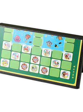 动物斗兽棋磁性折叠便携儿童玩具