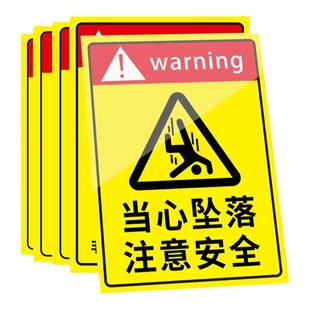 当心坠落警示牌标识牌工程安全警示标牌防止小心坠落高空作业坠物禁止登高抛物滑跌注意安全警示牌挂定制