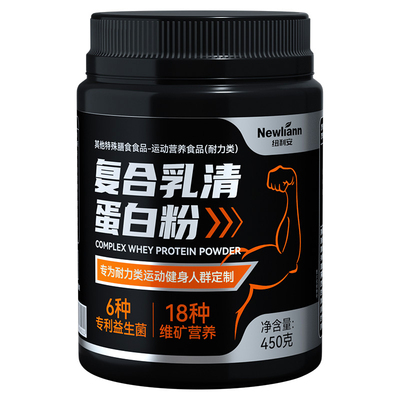 益生菌蛋白增肌粉瘦人增重增肌