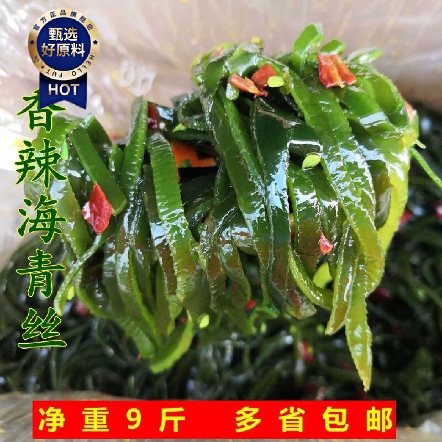 香海带丝加厚型辣整箱大包装麻辣海带丝零食小吃休闲饭菜即食批发