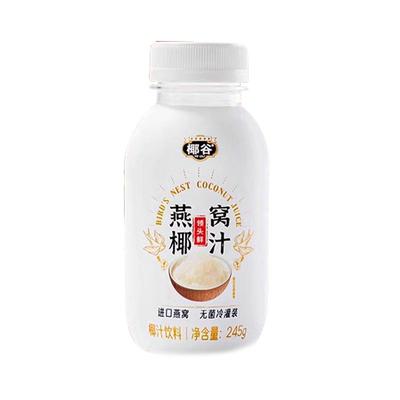 领头鲜燕窝椰汁燕窝植物蛋白饮料
