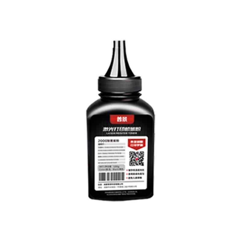 适用惠普打印机墨粉HP1020墨粉/碳粉
