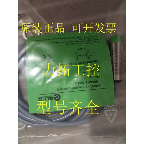 议价宜科正品接近开关传感器NC15M30CP6LQ12NI8AM18ON6LQ12
