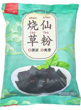 焙小姐烧仙草粉甜品配料爽滑果冻