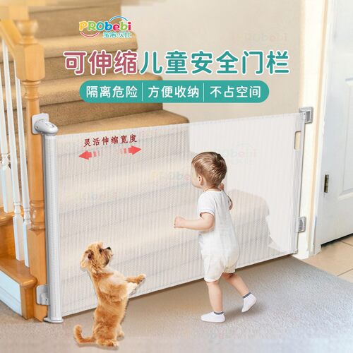 PRObebi儿童安全门栏可伸缩宠物围栏楼梯护栏免打孔家用拦门简易