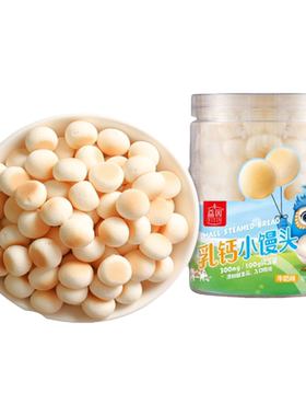 宝宝零食小馒头儿童奶豆