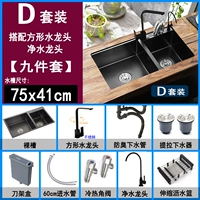 75x41 с ножом рамой [D Set]