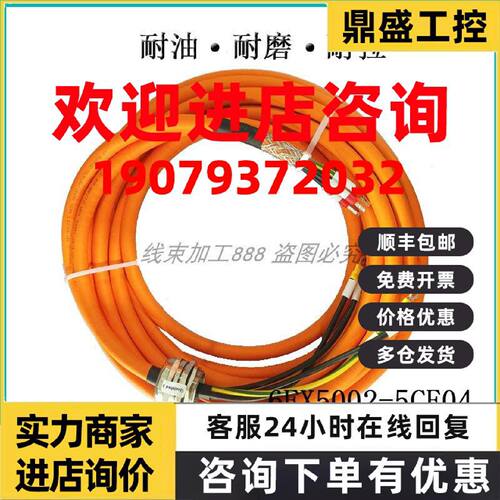 议价西门子伺服电机6FX5002/8002-5CE04-1CA0动力线电源线电缆连
