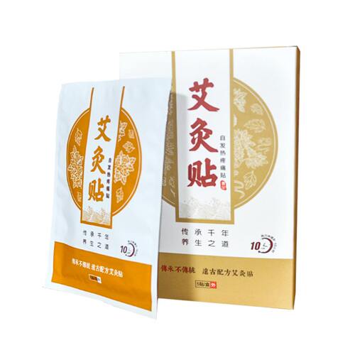 艾灸贴肩颈贴艾草中药膝盖贴热敷艾叶保健颈椎温灸发热艾帖生姜贴