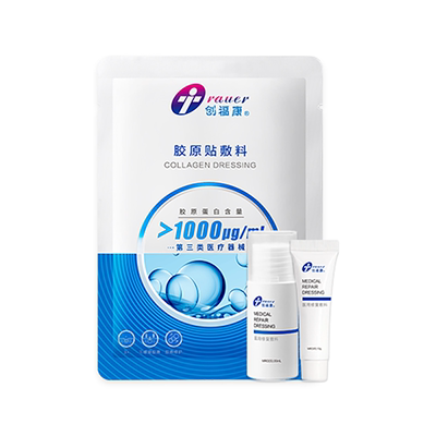 【U先】创福康1000浓度单片+医用敷料（水剂30ml+乳剂10g）