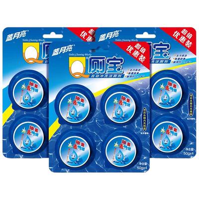 蓝月亮洁厕宝强力去污去黄除臭