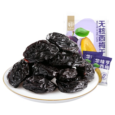 【烈儿宝贝直播间】华味亨无核大西梅干58g*10袋 配料只有西梅