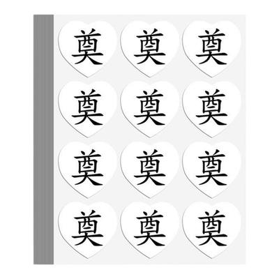 白色祭奠贴纸孝字袖章白信封奠封口贴花篮花束装饰奠仪孝子用品丧事清明节扫墓吊念哀悼衣贴胸贴臂贴爱心定制