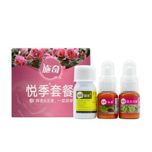 施奇悦季月季花杀虫剂病虫害常用药黑斑白粉病玫瑰蚜虫红蜘蛛专用