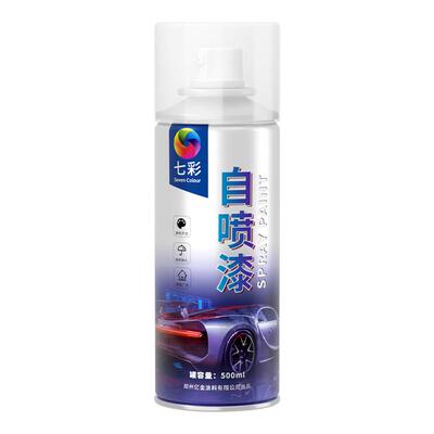 蓝色解放蓝深蓝色自动喷漆