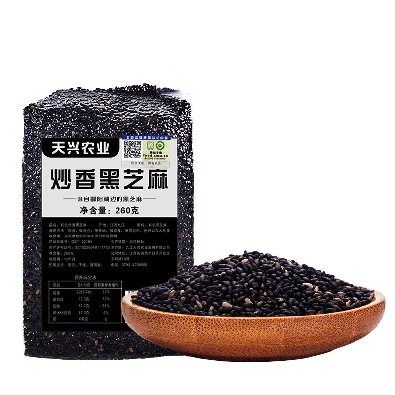 有机炒香黑芝麻260g送芝麻瓶