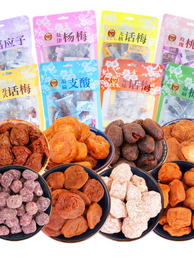 采芝斋蜜饯苏州中华老字号话梅