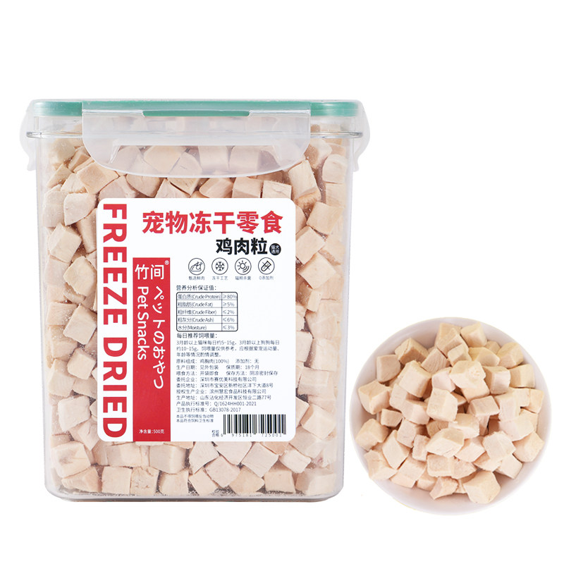冻干猫零食0添加鸡肉粒鸡胸鸭肉牛肉三文鱼鳕鱼鹌鹑猫咪狗狗营养