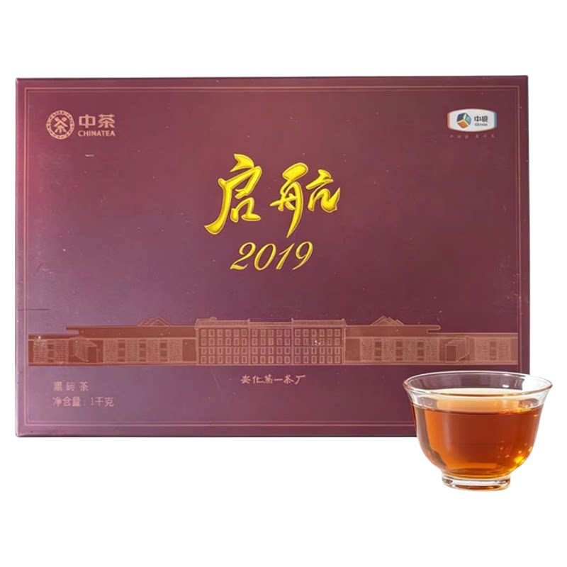 中茶正品湖南安化黑茶中粮第一茶厂启航2019黑砖茶经典纪念收藏款