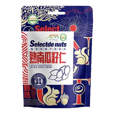 Roasted Pumpkin Seed Superfood南瓜子260g原味熟南瓜籽仁批发