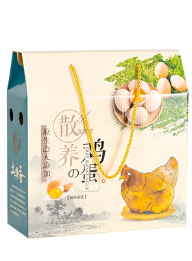 鸡蛋礼盒包装盒送礼手提鸡蛋箱