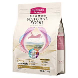 麦富迪含乳铁蛋白猫粮8kg幼猫成猫全价天然粮营养补充通用冻干粉